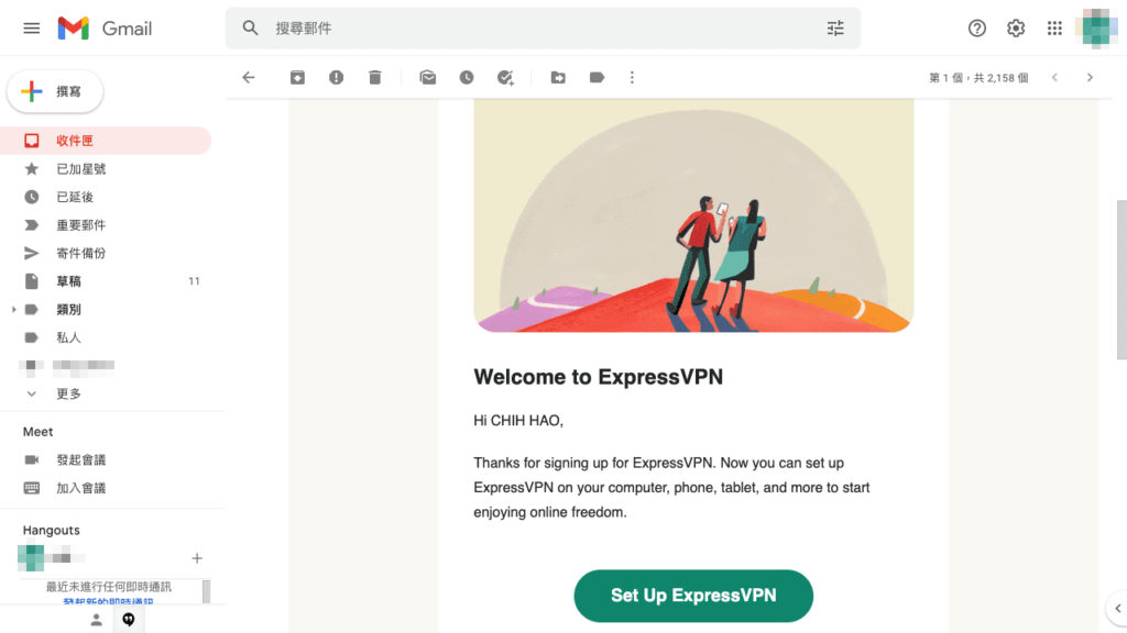 攻城濕不說的秘密 - ExpressVPN 驗證 Email