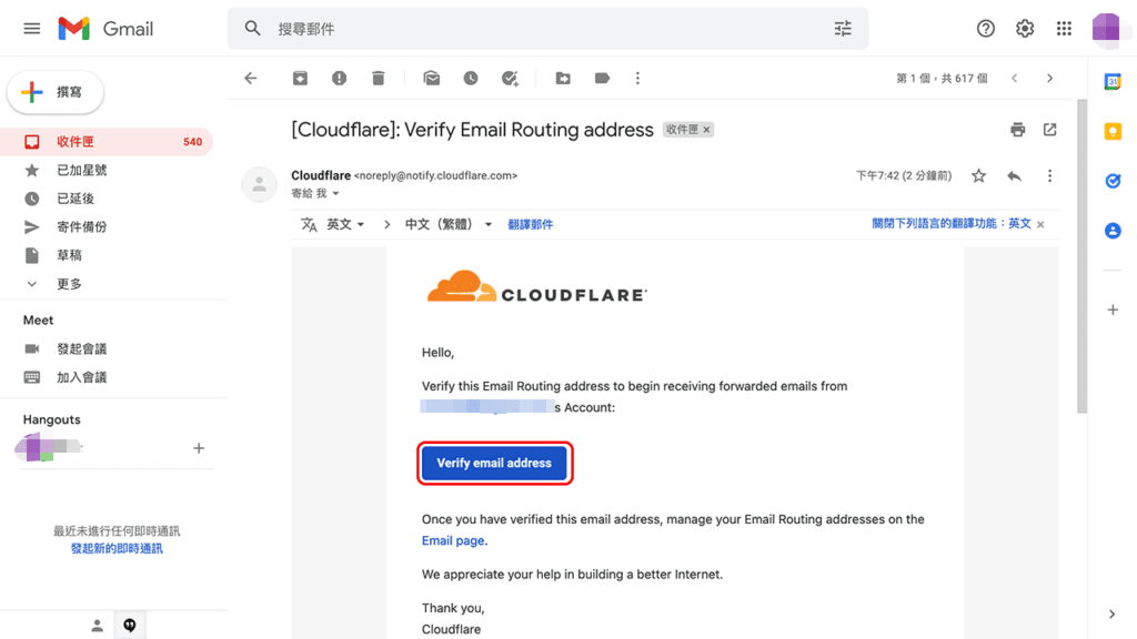 攻城濕不說的秘密 - Cloudflare 電子郵件路由設定